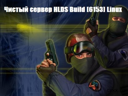 Чистый сервер HLDS Build [6153] Linux